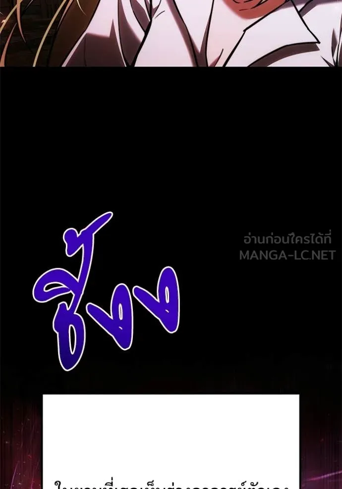 อัศวินดำล่าท้าเวลา ตอนที่ 128 รูปที่ 44