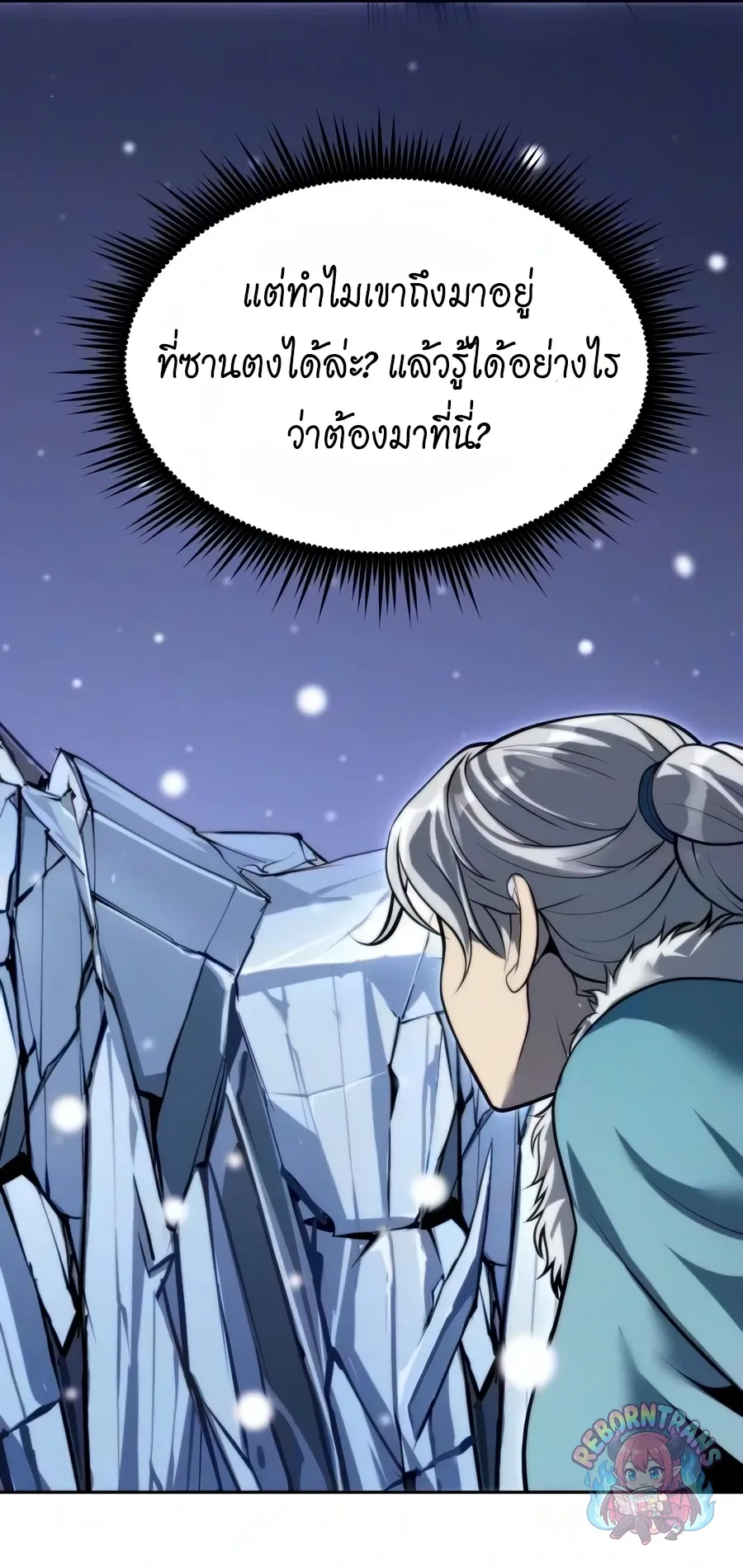 Chronicles of the Demon Faction ตำนานการเก_ดใหม_ในล_ทธ_มาร ตอนที่ ตอนที่ 171 รูปที่ 86