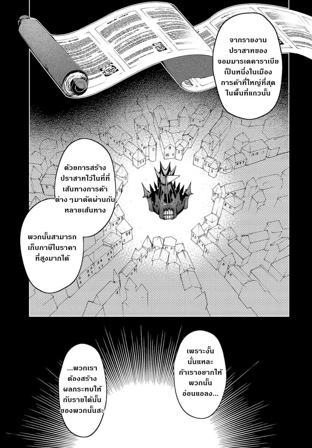 Manga-lc-com อ่านมังงะ อ่านการ์ตูน ออนไลน์ ฟรี Realist Maou Niyoru Seiiki Naki Isekai Kaikaku จอมมารผู้รู้แจ้งกู้โลก ตอนที่ 1 2 3 4 5 6 7 8 9 10 11 12 13 14 ฟรี ไม่มีโฆษณา Manga-lc - อ่าน มังงะ อ่าน การ์ตูน ออนไลน์ อ่านมังงะ ฟรี