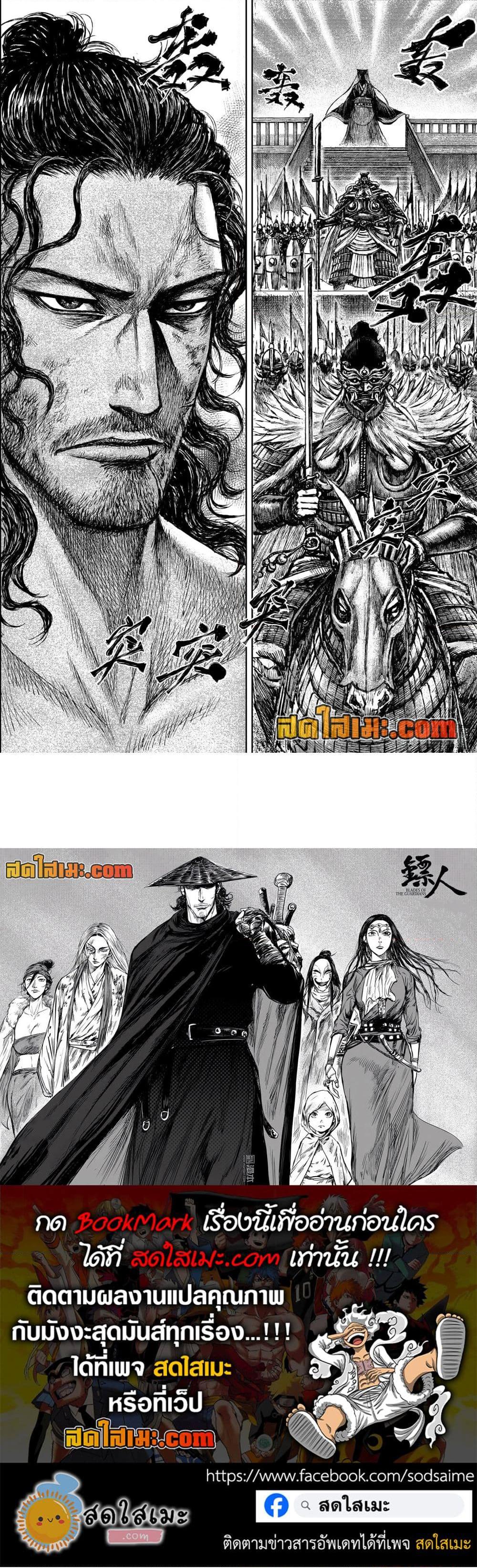 Manga-lc-com อ่านมังงะ อ่านการ์ตูน ออนไลน์ ฟรี Blades of the Guardians ตอนที่ 1 2 3 4 5 6 7 8 9 10 11 12 13 14 ฟรี ไม่มีโฆษณา Manga-lc - อ่าน มังงะ อ่าน การ์ตูน ออนไลน์ อ่านมังงะ ฟรี