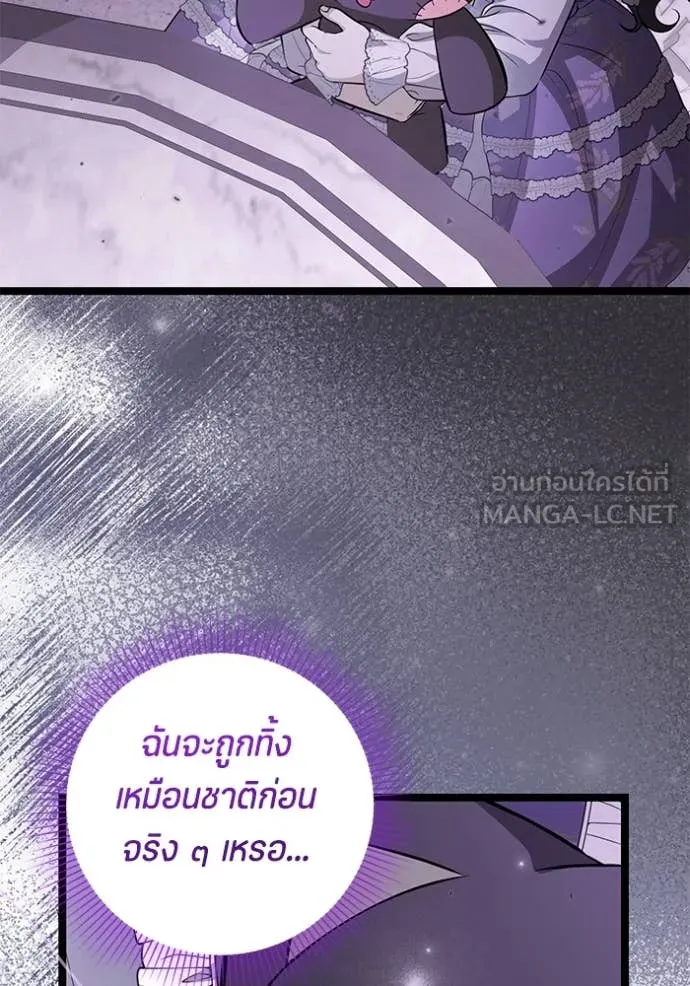 ป๊ะป๋าขา หนูลาแล้ว ตอนที่ 62 รูปที่ 57