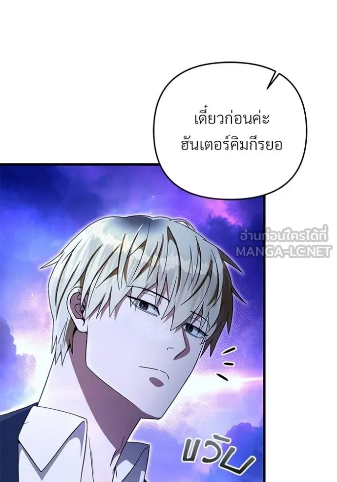 เชื่อเถอะ ฉันเป็นฮัน ตอนที่ 69 รูปที่ 76
