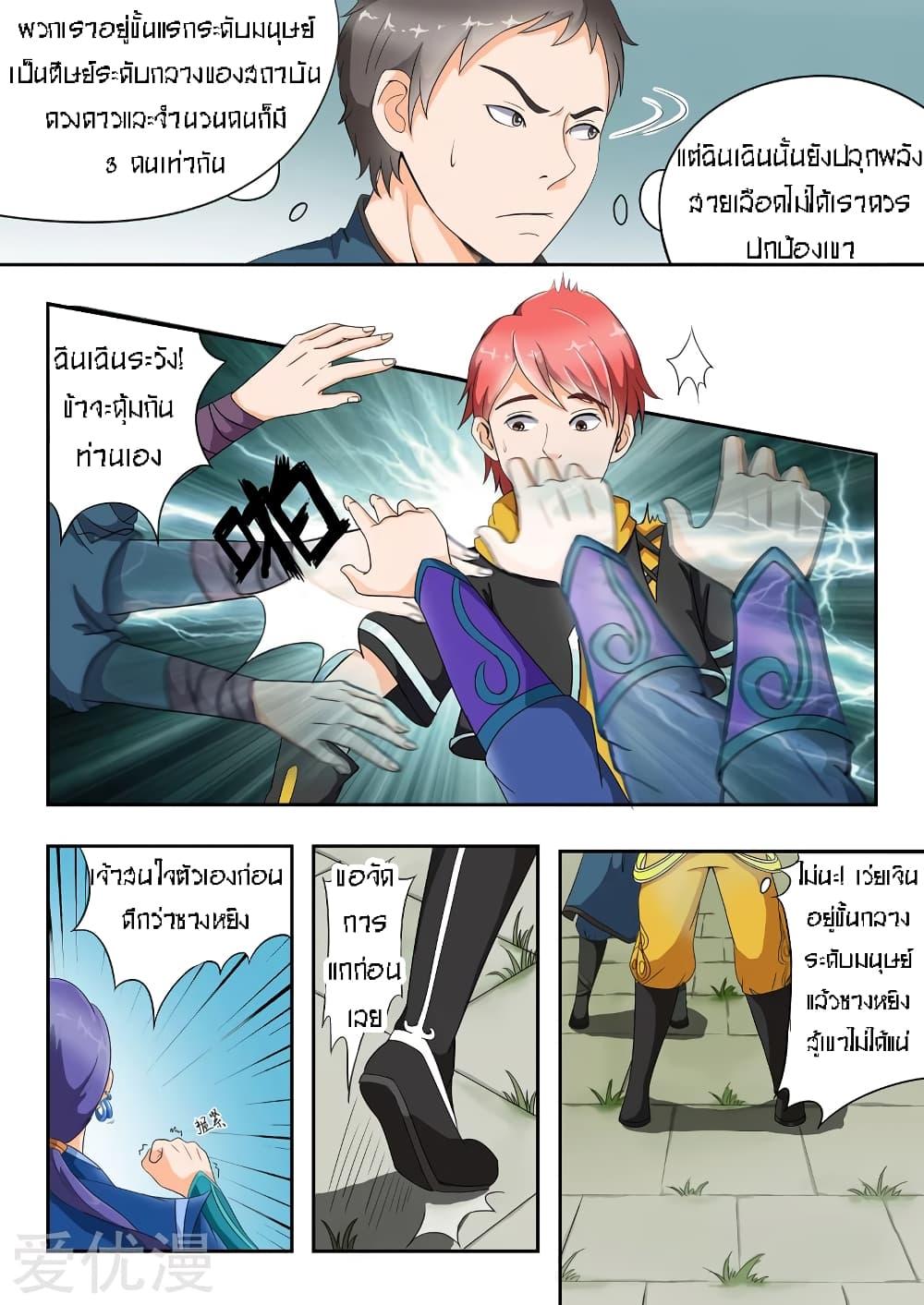 Manga-lc-com อ่านมังงะ อ่านการ์ตูน ออนไลน์ ฟรี Martial Master ตอนที่ 1 2 3 4 5 6 7 8 9 10 11 12 13 14 ฟรี ไม่มีโฆษณา Manga-lc - อ่าน มังงะ อ่าน การ์ตูน ออนไลน์ อ่านมังงะ ฟรี