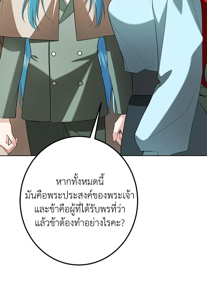 บุปผาลบคมดาบ ตอนที่ 67 รูปที่ 26