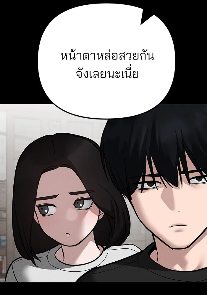 เลวฟาดเลว ตอนที่ 106 รูปที่ 32