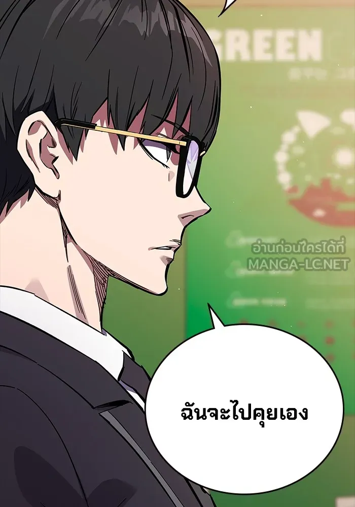 มหาสงครามคนแกร่ง ตอนที่ 4 นายเป็นใคร รูปที่ 30