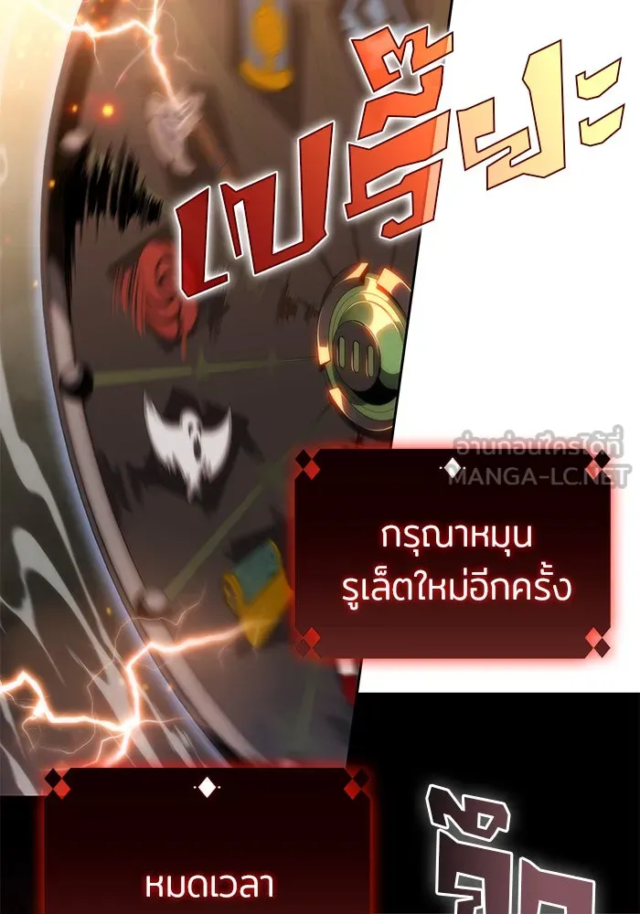 ผู้เล่นหน้าใหม่เลเวลแมกซ์ ตอนที่ 57 หอสมุดเวทมนตร์ รูปที่ 135