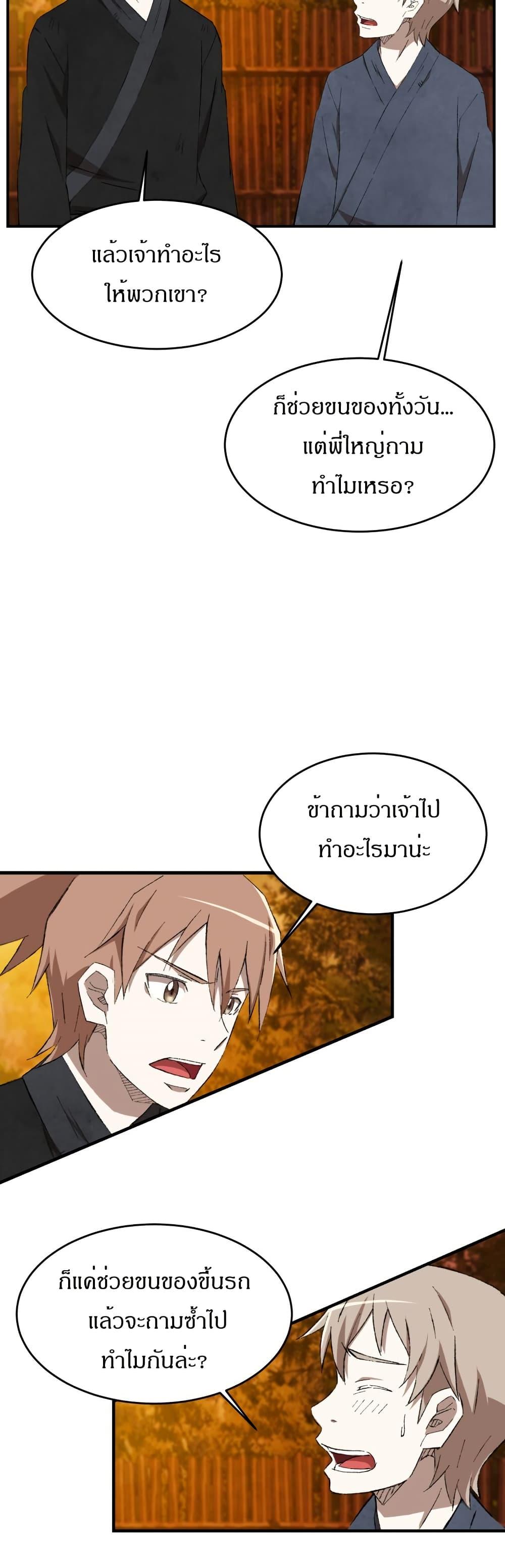 Manga-lc-com อ่านมังงะ อ่านการ์ตูน ออนไลน์ ฟรี Sunyu of the Shadowless ตอนที่ 1 2 3 4 5 6 7 8 9 10 11 12 13 14 ฟรี ไม่มีโฆษณา Manga-lc - อ่าน มังงะ อ่าน การ์ตูน ออนไลน์ อ่านมังงะ ฟรี