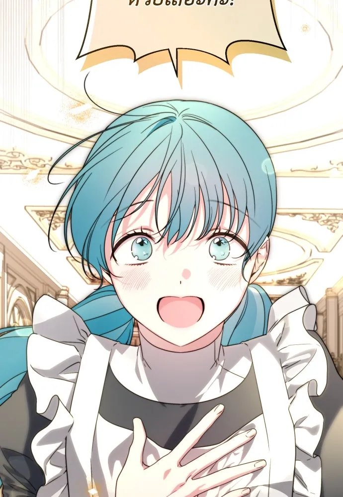 เลดี้มินต์ ตอนที่ 59 รูปที่ 43