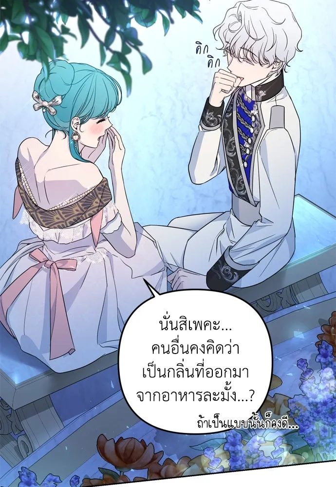 เลดี้มินต์ ตอนที่ 30 รูปที่ 64