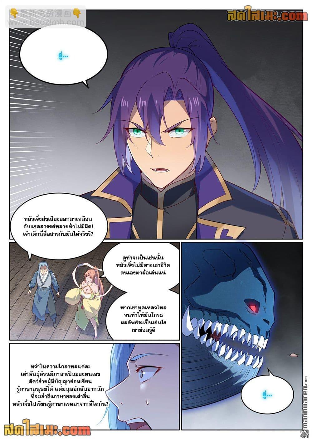 Manga-lc-com อ่านมังงะ อ่านการ์ตูน ออนไลน์ ฟรี Bailian Chengshen ตอนที่ 1 2 3 4 5 6 7 8 9 10 11 12 13 14 ฟรี ไม่มีโฆษณา Manga-lc - อ่าน มังงะ อ่าน การ์ตูน ออนไลน์ อ่านมังงะ ฟรี
