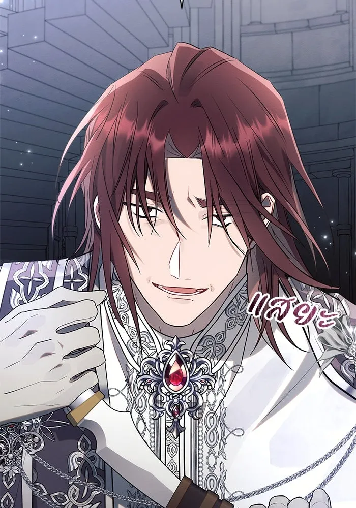 แอชสตาร์ต ตอนที่ 93 รูปที่ 10