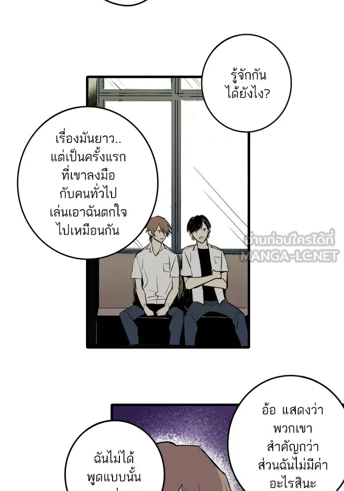 ฉันเปล่าร้องไห้ซะหน่อย ตอนที่ 4 รูปที่ 39