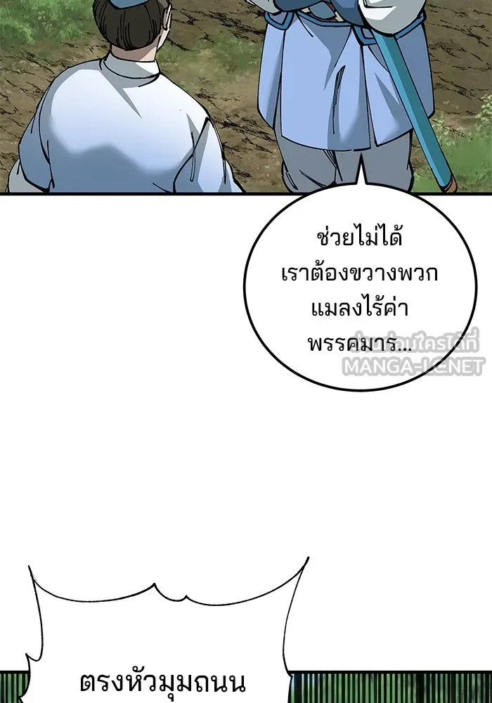 คุณปู่จอมยุทธกับหลานสาวสุดแกร่ง ตอนที่ 79 รูปที่ 93