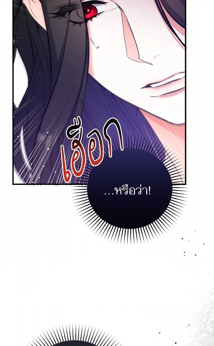 แด่ตัวละครโปรดที่ถูกทิ้ง ตอนที่ 27 รูปที่ 59