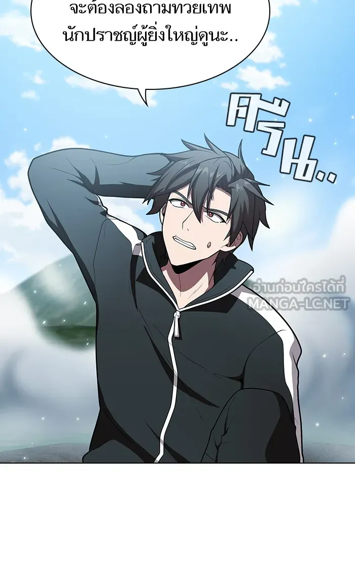 ผู้เล่นขั้นเทพแห่งหอคอยฝึกสอน ตอนที่ 96 รูปที่ 33