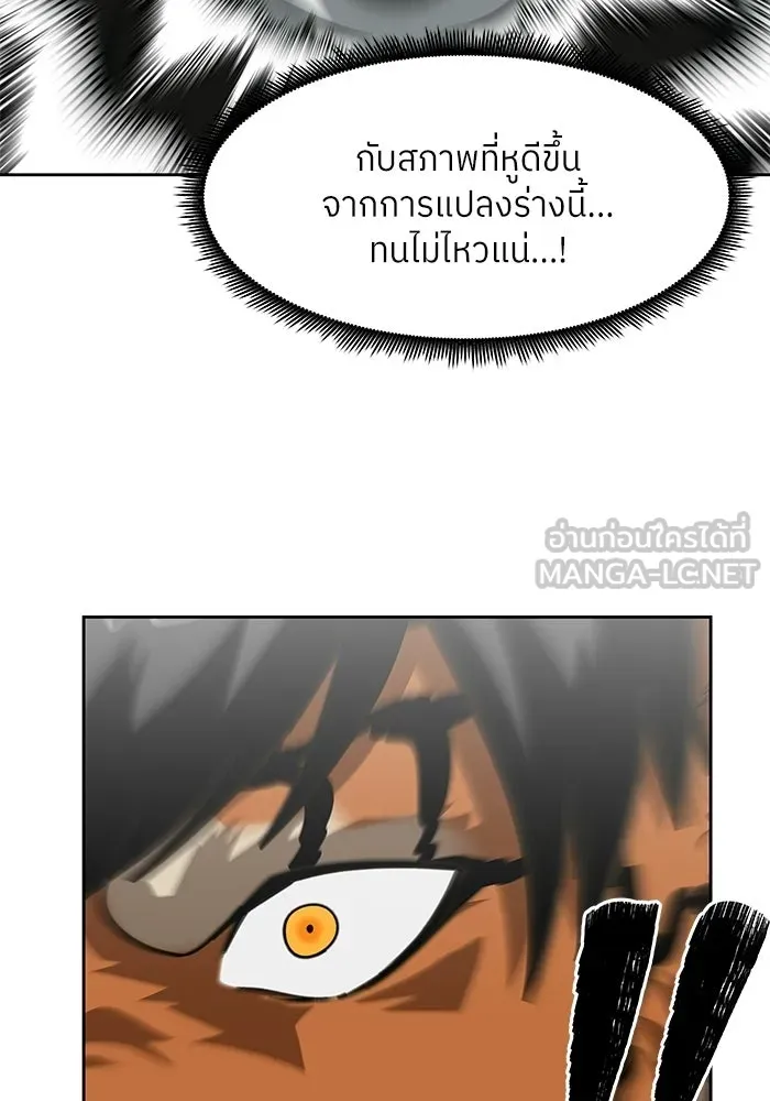 โรงเรียนสัตว์กินเนื้อ ตอนที่ 115 รูปที่ 42