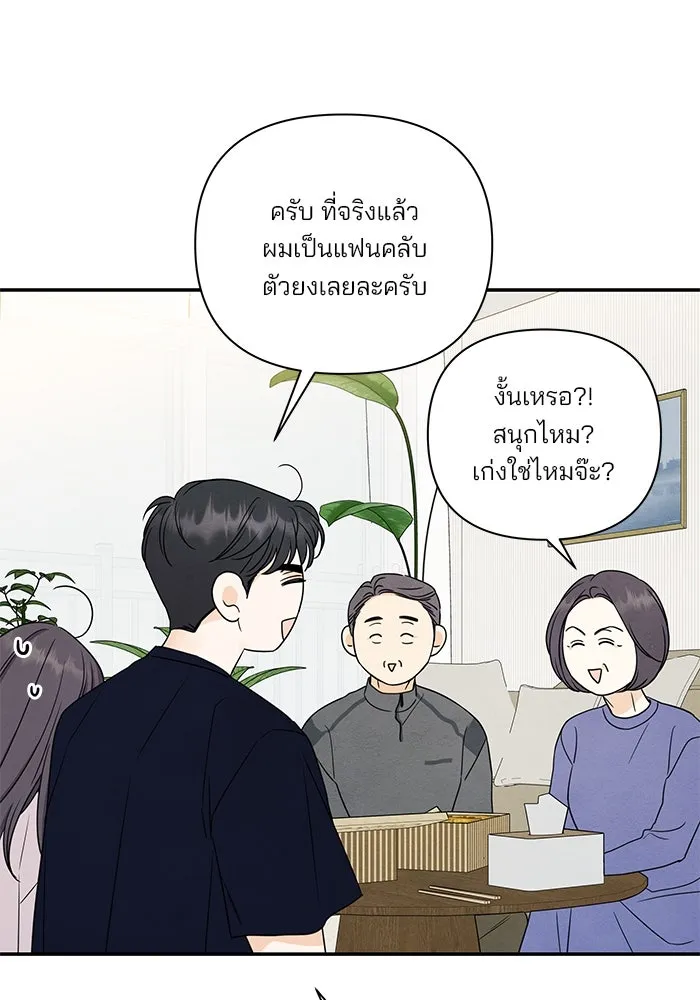 ปุลโซราได้เวลาดัง ตอนที่ 55 รูปที่ 64