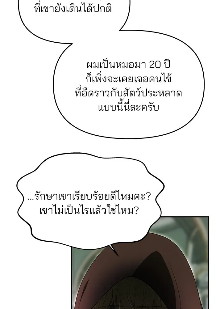 เกมรักจับสามี ตอนที่ 14 รูปที่ 35