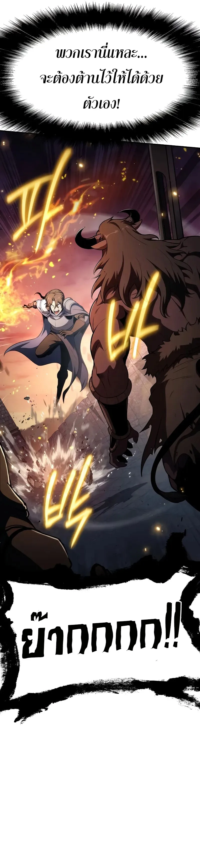The Knight King Who Returned With a God ตอนที่ ตอนที่ 104 รูปที่ 21