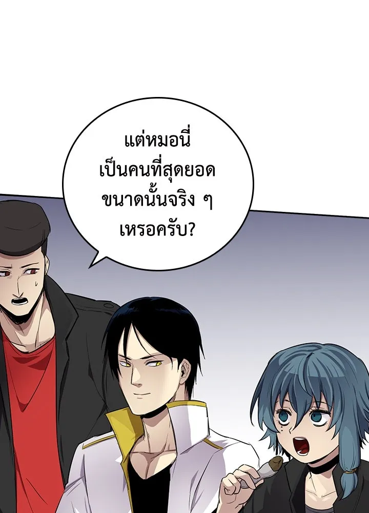 นักเลงกระจอกย้อนเวลามาทวงแค้น ตอนที่ 71 รูปที่ 62