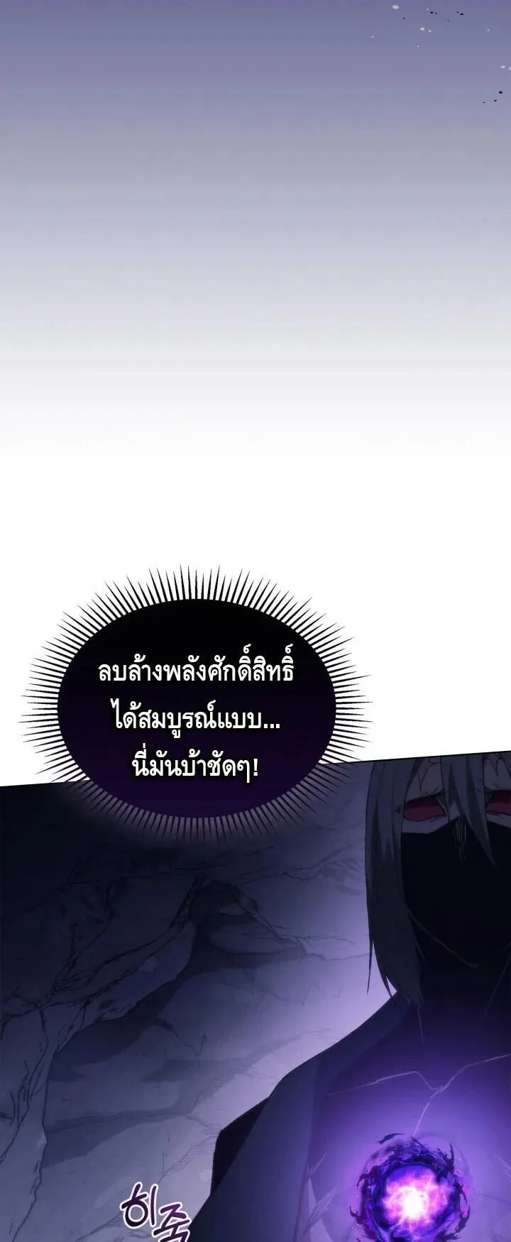 Return of the Apocalypse-Class Death Knight เดธไนท_ระด_บหายนะหวนค_นส_อด_ต ตอนที่ ตอนที่ 60 รูปที่ 31