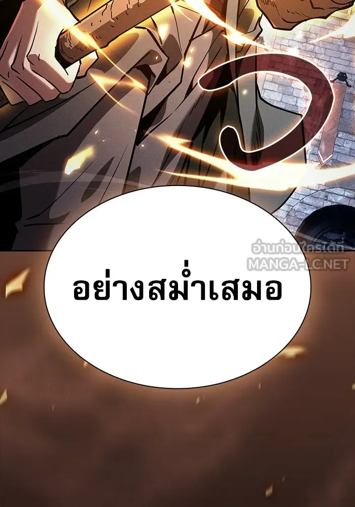 นักดาบอัจฉริยะจากอะคาเดมี ตอนที่ 135 รูปที่ 123