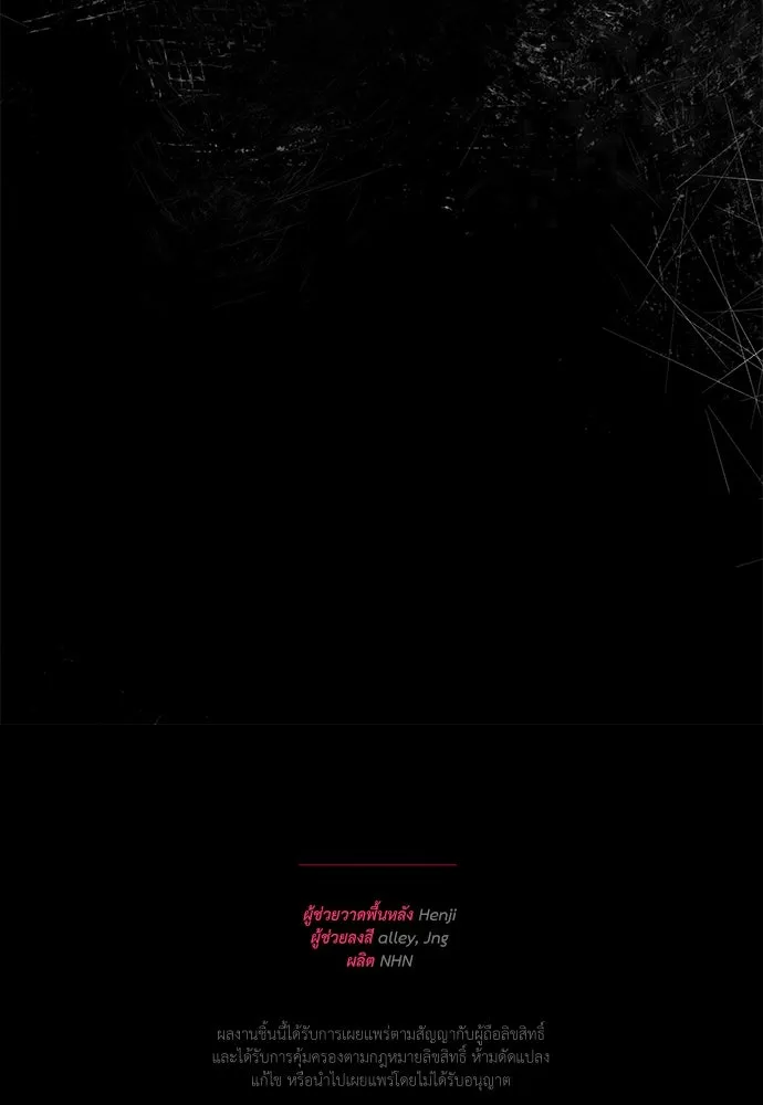 สาวใช้อย่างฉัน ขอเลือกหันหลังให้นาย ตอนที่ 24 รูปที่ 92