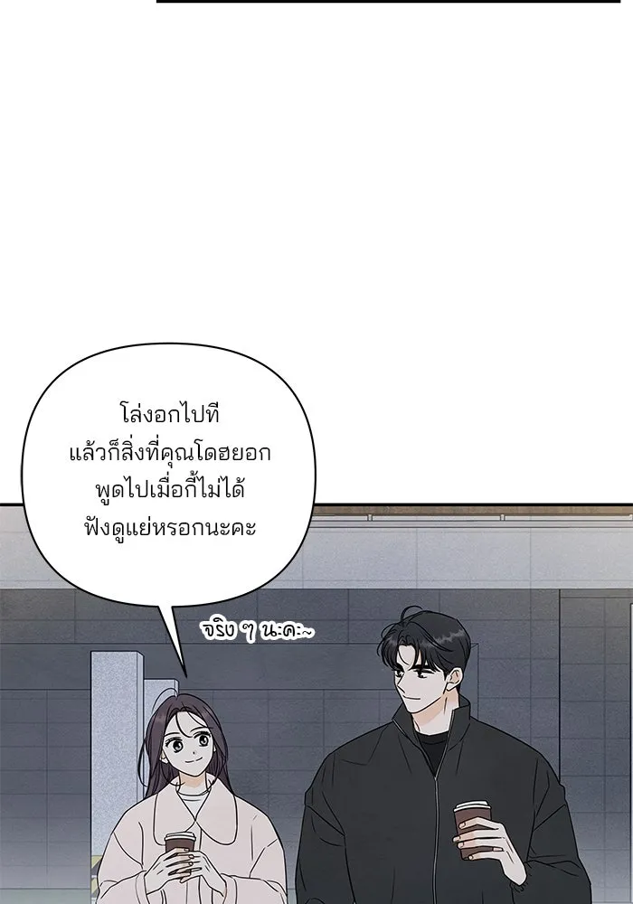 ปุลโซราได้เวลาดัง ตอนที่ 46 รูปที่ 19