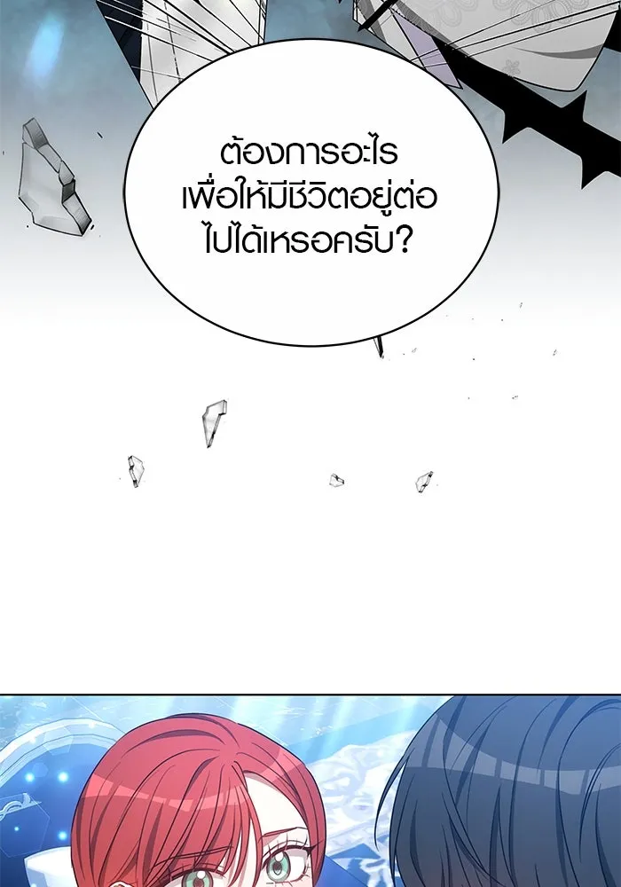 เหตุผลที่ฉันนอกใจ ตอนที่ 34 รูปที่ 83