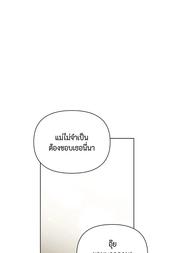 เพียงรุ่งอรุณ ตอนที่ 21 รูปที่ 97