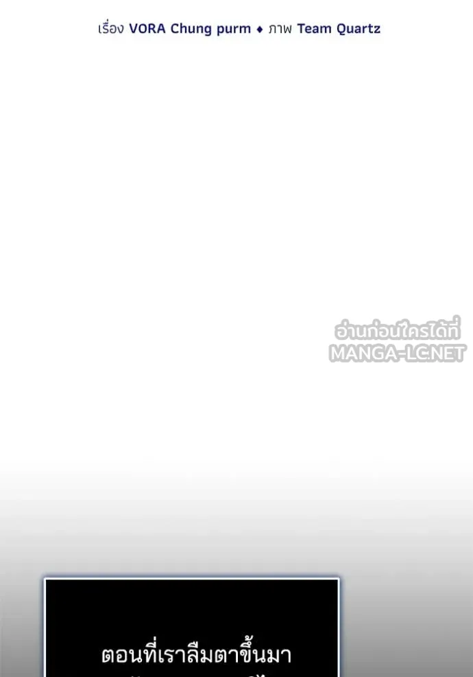 เจ้าสาวอัคนีดำ ตอนที่ 101 รูปที่ 2