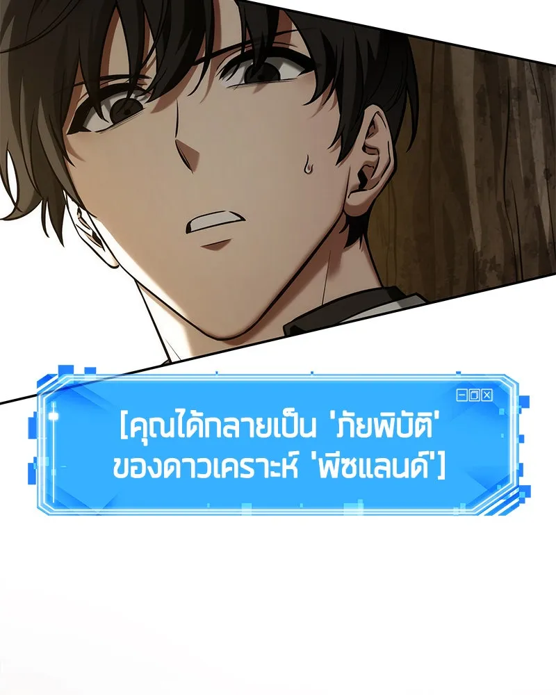 Omniscient Reader อ่านชะตาวันสิ้นโลก ตอนที่ 23 โลกที่ถูกทอดทิ้ง (9) รูปที่ 49