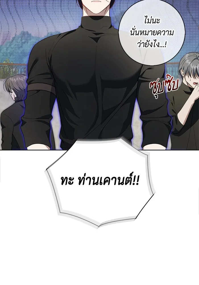 ขอวิธีส่งสามีลงนรก ตอนที่ 20 รูปที่ 103