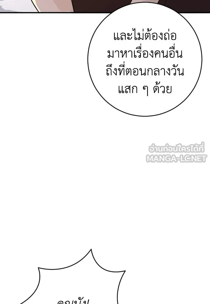 รักไร้ราคา ตอนที่ 52 รูปที่ 78