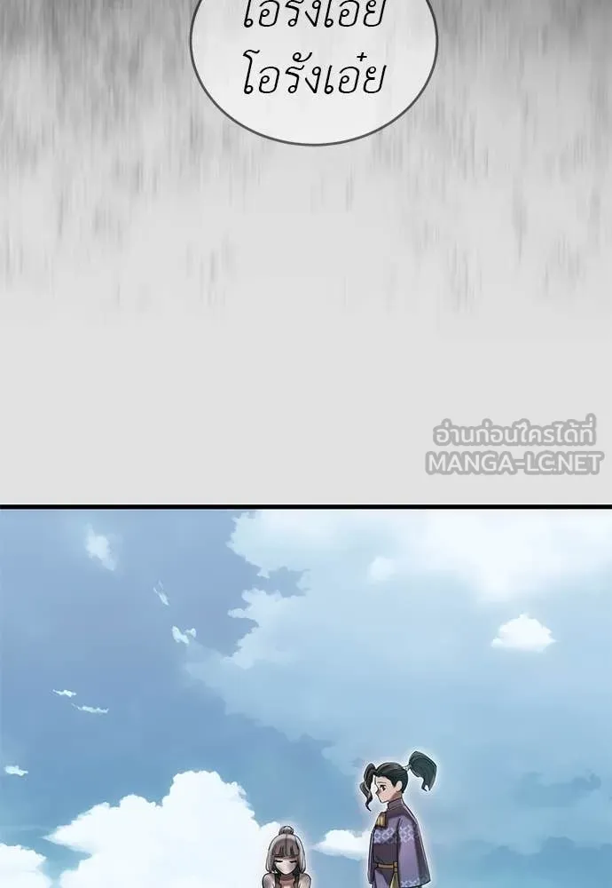 ยมราชลงทัณฑ์ ตอนที่ 89 รูปที่ 103