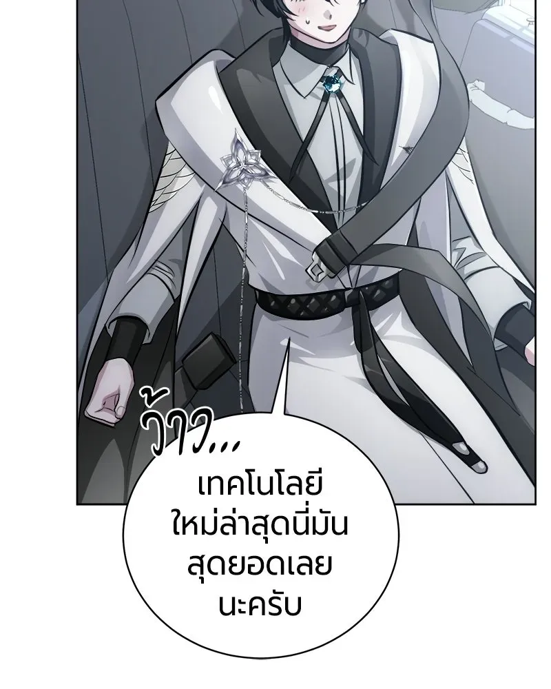 The Magic Tower_s Problem Child ต_วอ_นตรายแห_งหอคอยเวท ตอนที่ ตอนที่ 41 รูปที่ 120