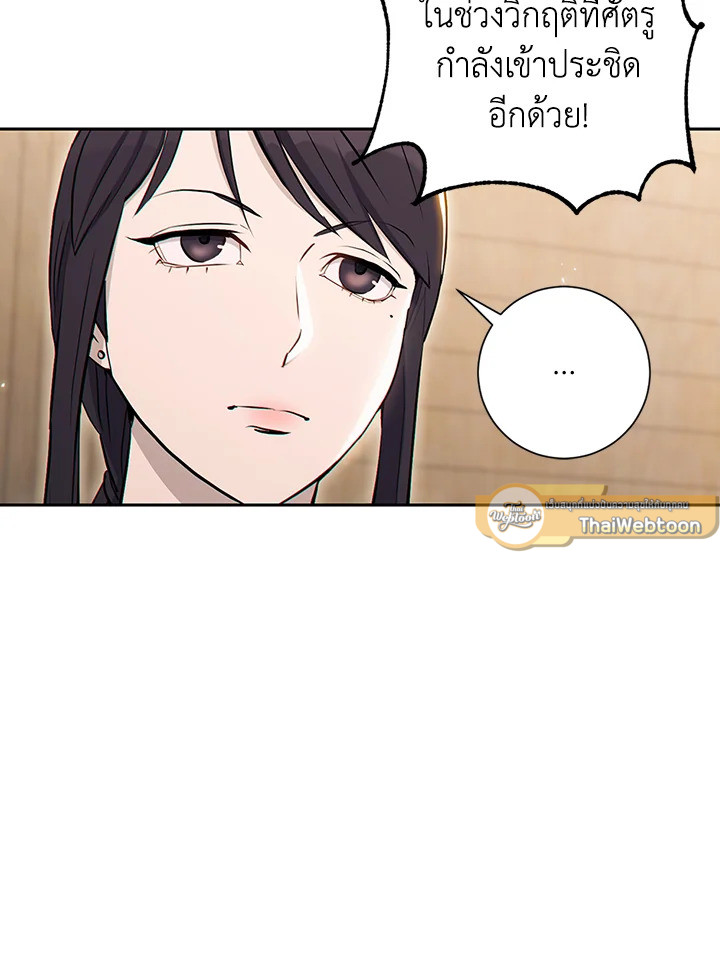 พลทหารโครงกระดูกผู้ม ตอนที่ 129 รูปที่ 26