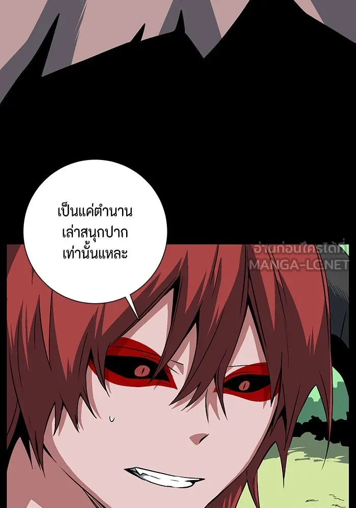 หนึ่งก้าวสู่เจ้ามาร ตอนที่ 112 พันธมิตร (13) รูปที่ 18