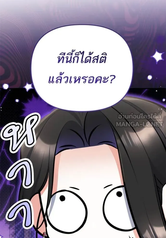 แด่ตัวละครโปรด ตอนที่ 111 รูปที่ 61