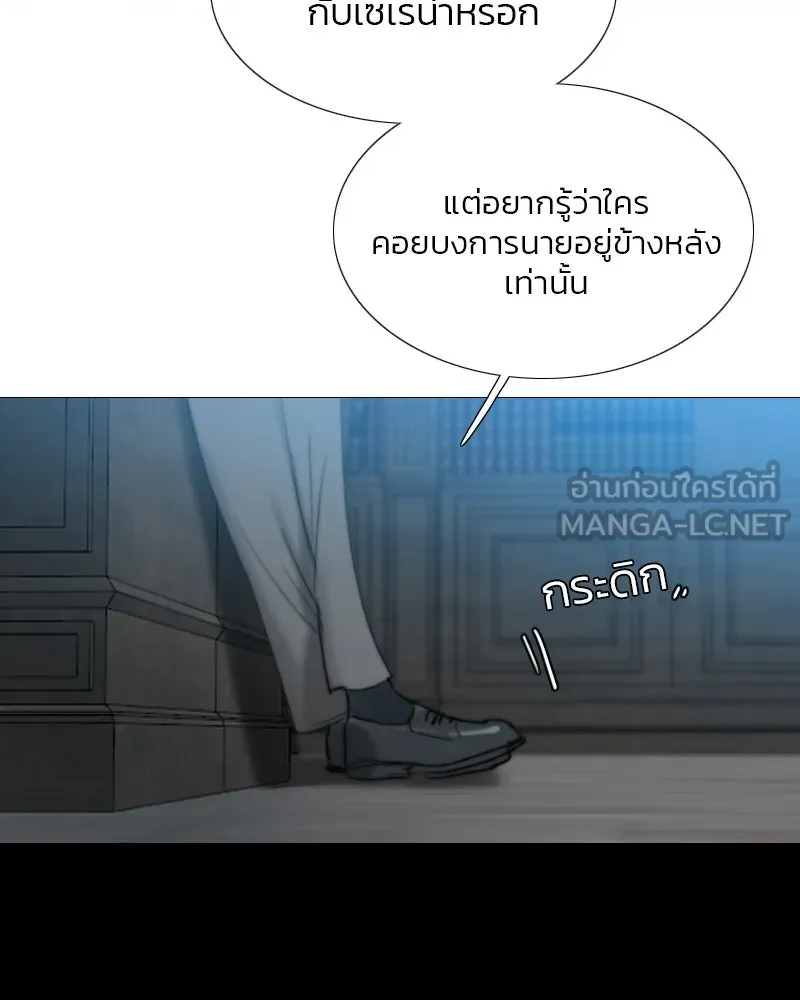 เซเรน่า ตอนที่ 19 รูปที่ 21