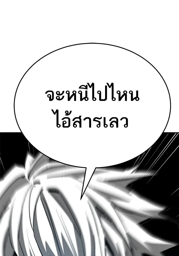 ยอดคนเลเวลทะลุ ตอนที่ 57 ปัญหาเชาว์ (4) รูปที่ 221