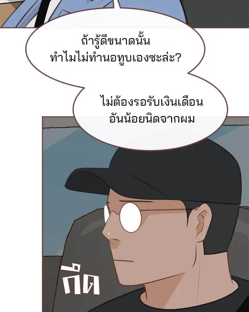 เพียงลมหนาว ตอนที่ 11 รูปที่ 31