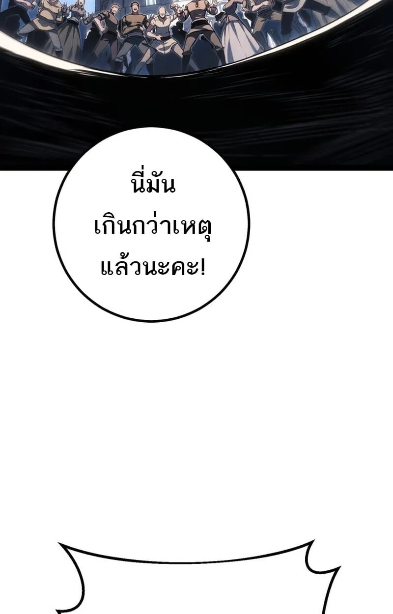 Regressing as the Reincarnated Bastard of the Sword Clan ตอนที่ ตอนที่ 71 รูปที่ 6