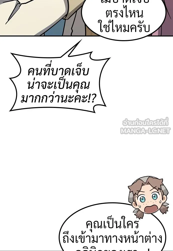 คลินิกสัตว์ต่างโลกของคิมโอจิน ตอนที่ 17 รูปที่ 66