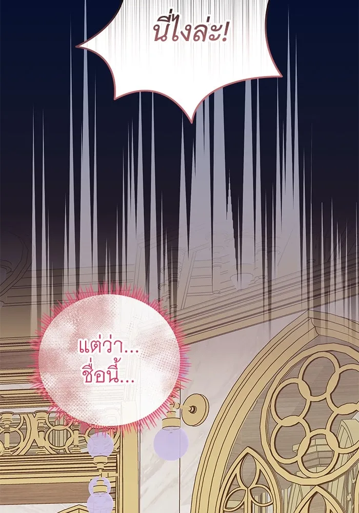 ครอบครัวพรรค์นั้น ฉันไม่มีวันกลับไป ตอนที่ 38 รูปที่ 71