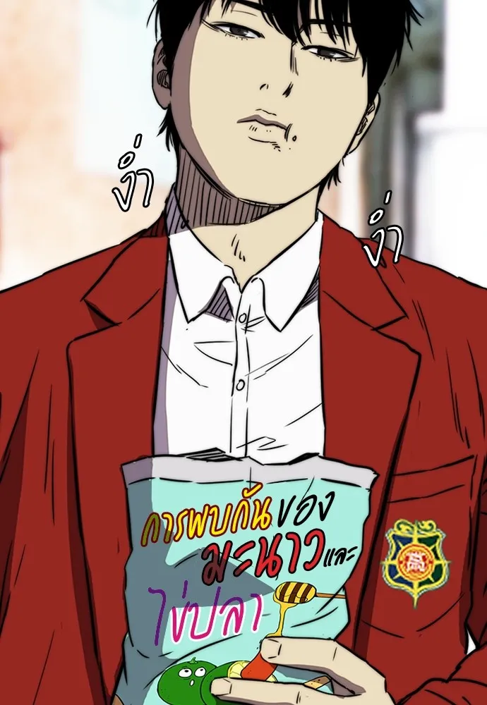 ปั่นสู้ฝันbrWind Breaker ตอนที่ 63 รูปที่ 47