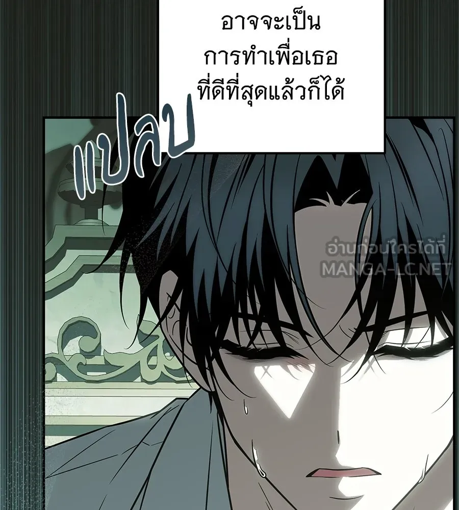 เปลี่ยนบทร้ายให้เป็นบทรัก ตอนที่ 61 รูปที่ 63