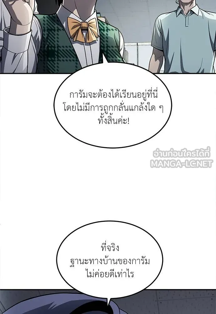สนามเด็กล่า ตอนที่ 59 รูปที่ 82