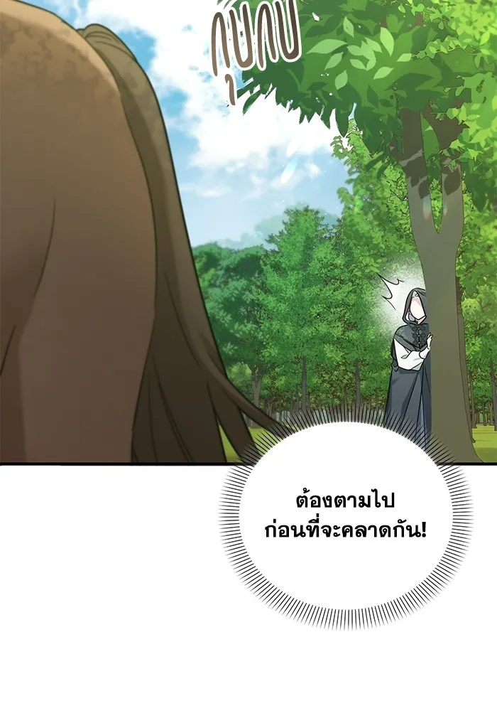 ชีวิตใหม่ในตระกูลมือสังหาร ตอนที่ 116 รูปที่ 68